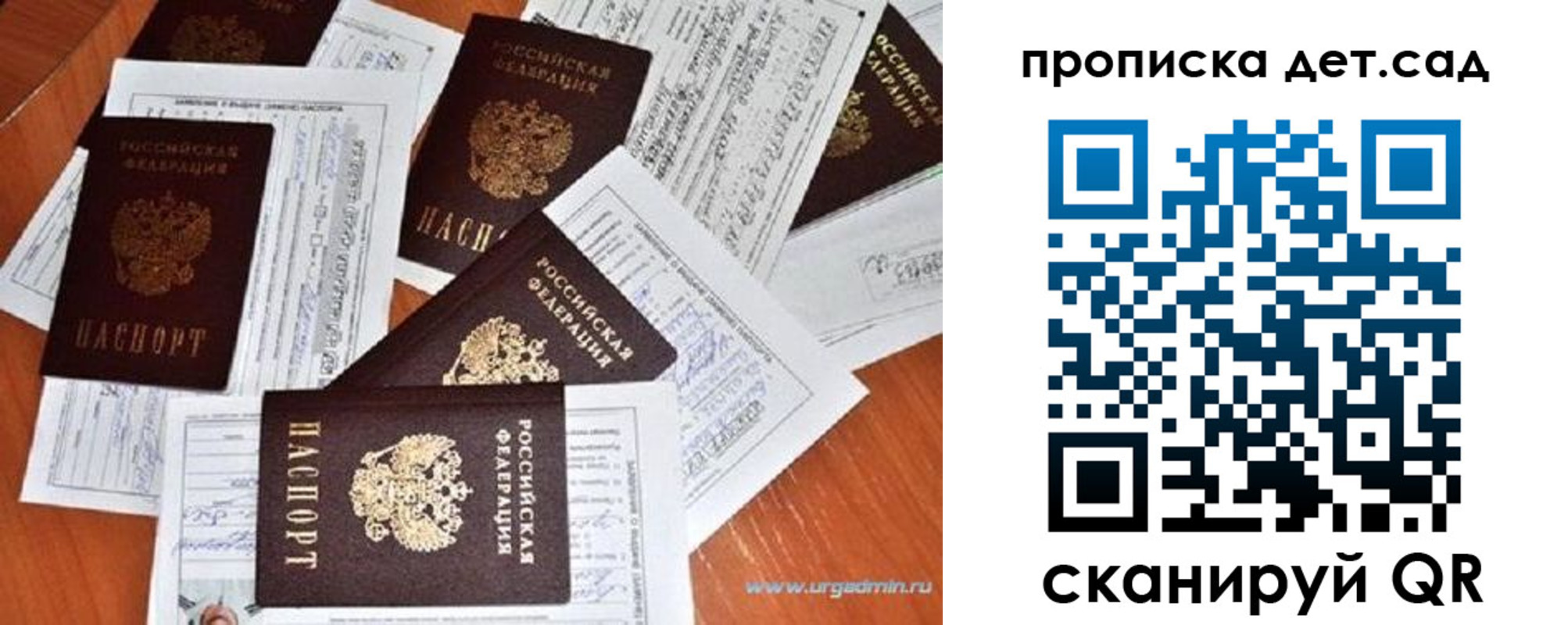 прописка в квартире в Хилке