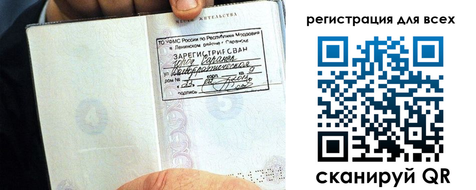 прописка регистрация в Хилке