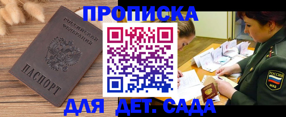 временная регистрация законно в Хилке