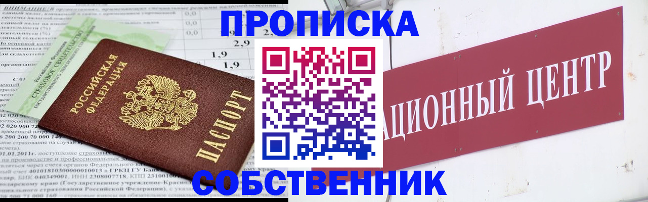 прописка для кредита в Хилке